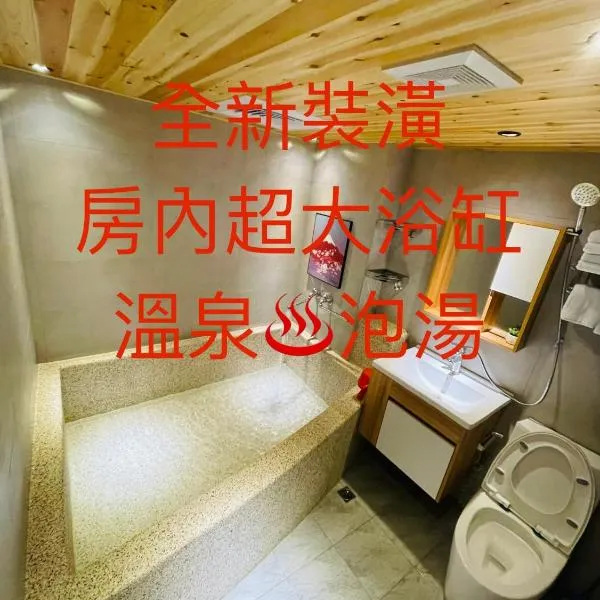 Zhiben Wu Jiari, hotel in Wenquan