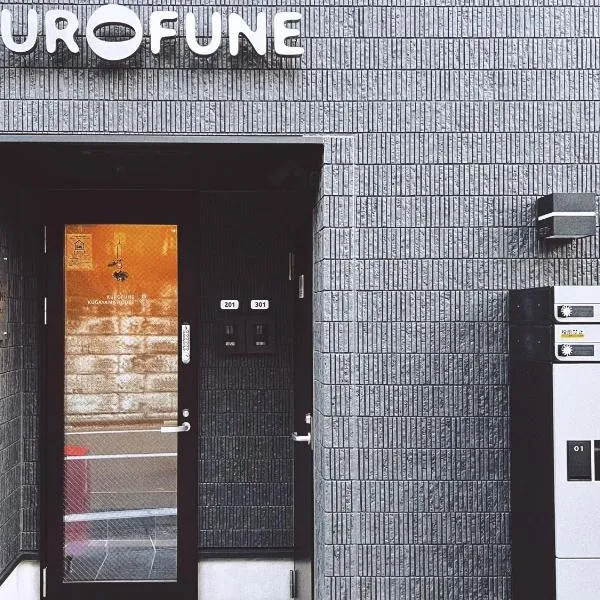 KUROFUNE久我山ハウス,shibuya 13min,Kichijoji3min, hotel v destinaci Kugayama