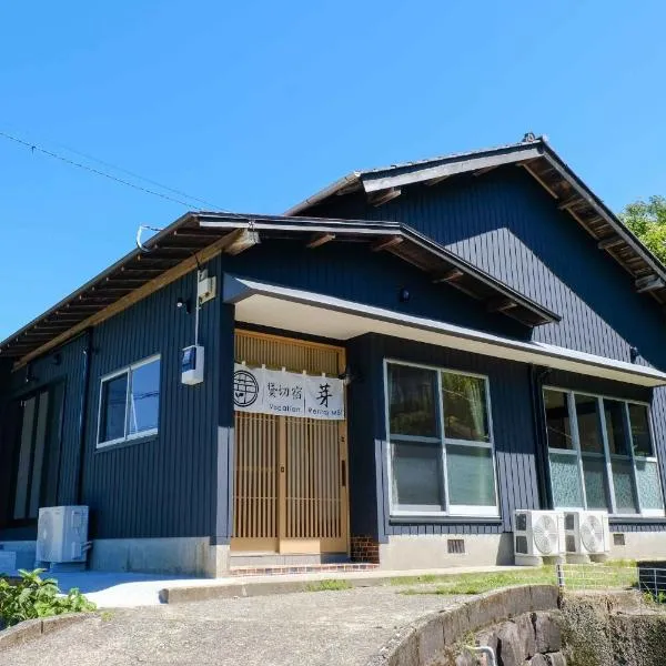 Private inn Mei Vacation Rental MEI - Vacation STAY 57858v、いの町のホテル