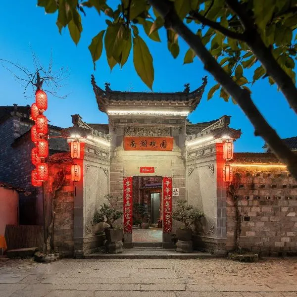 Hongcun Nanhu Guanyuan Designer Lake View Resort Hotel Scenic spot tickets are not included โรงแรมในหวงซานซีนนิคแอเรีย