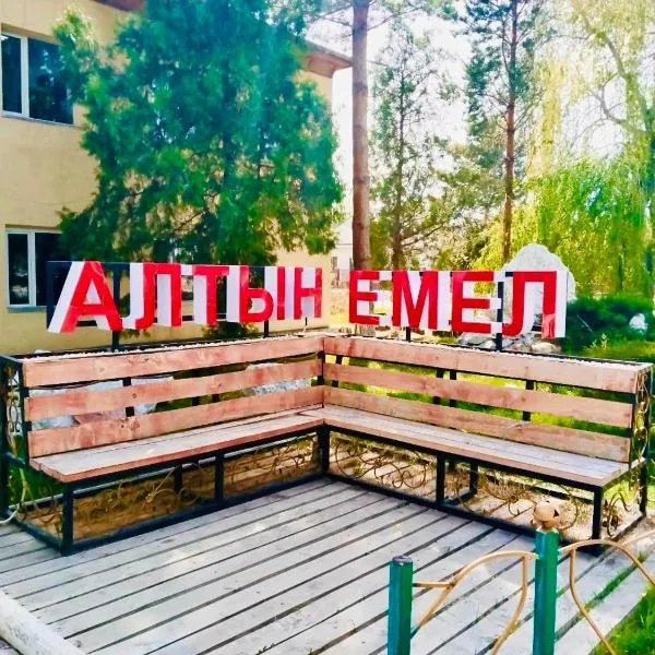 Гостевой Дом АЛТЫН ЕМЕЛЬ, ξενοδοχείο σε Kalīnīno