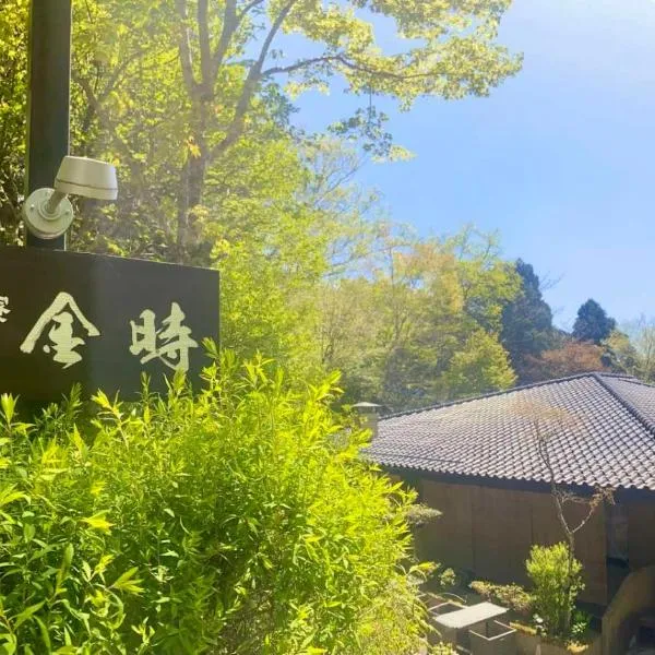 Hakonesaryo Kintoki, hôtel à Hakone