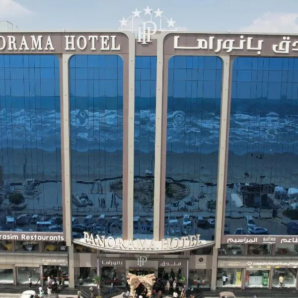 فندق بانوراما Panorama Hotel, hotel in Aden Airport