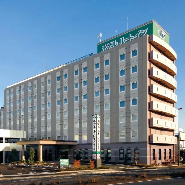 Hotel Route-Inn Sagamihara -Kokudo 129 Gou-, hotel in Sagamihara