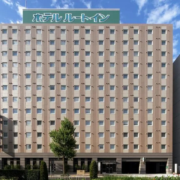 ホテルルートイン名古屋今池駅前、名古屋市のホテル