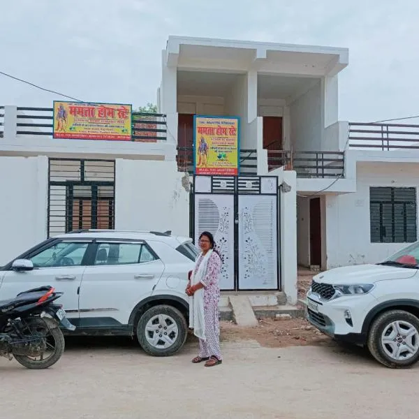 Mamta Home Stay, Hotel in Ayodhya