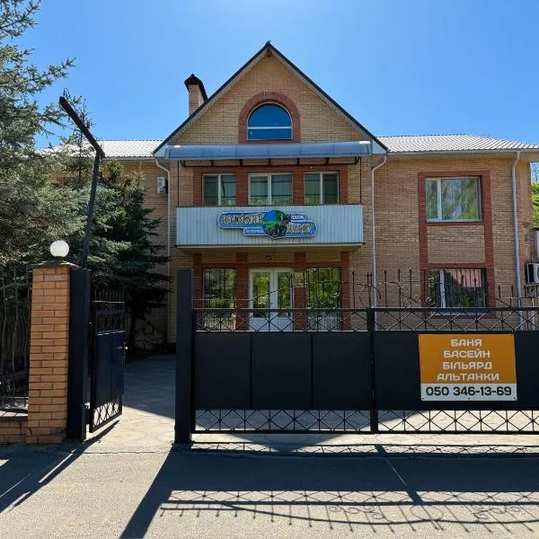Золотий Берег,位于波尔塔瓦的酒店