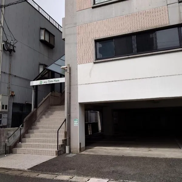 HOTEL Calmplace, hotel Kandában