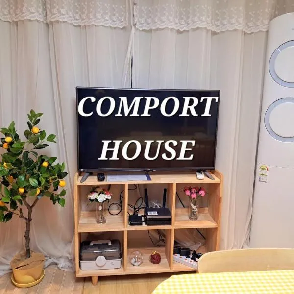 Comfort House 2 bed room Hwagok Station 4minutes Gimpo Airport 10 minutes, hotel in Seoul