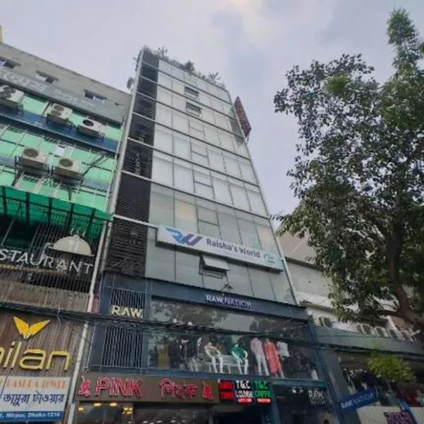 Hotel Prime Inn Mirpur, ξενοδοχείο στη Dhaka