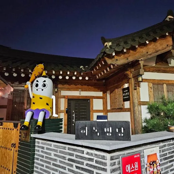 Hanok Myeongdang, hotel in Gyeongju