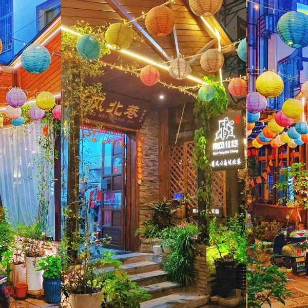 Breeze Alley Inn--English reception-Tourism planing，位于张家界的酒店