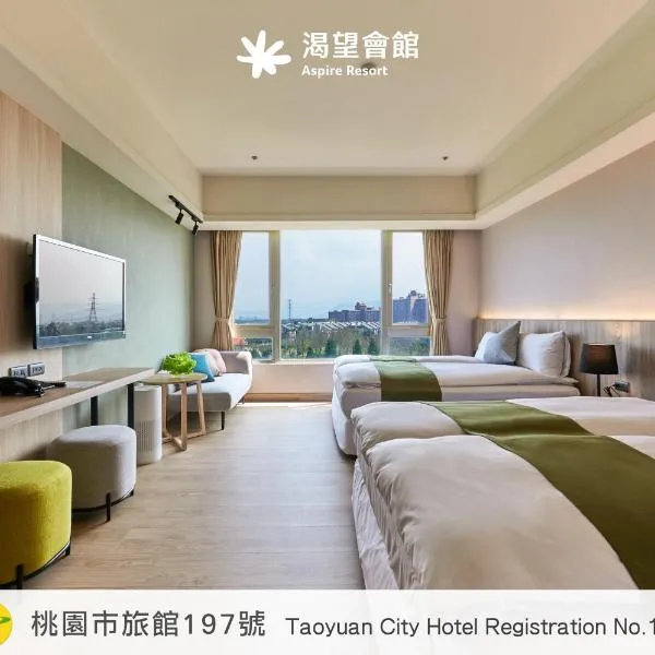 Aspire Resort, ξενοδοχείο σε Longtan