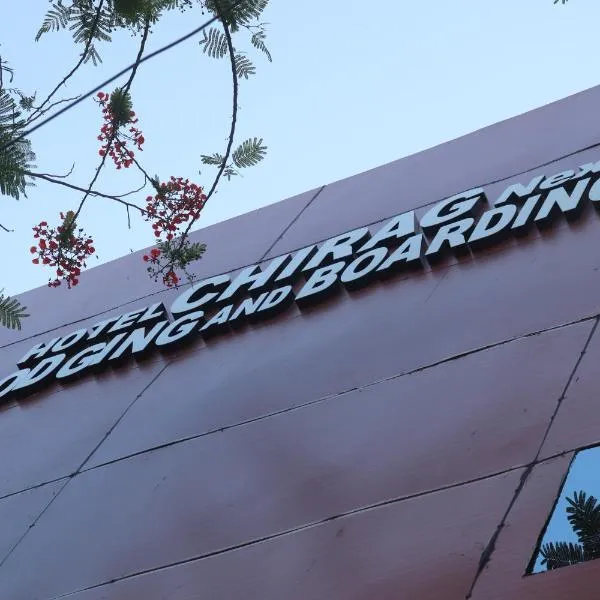 Hotel Chirag Next, hotel in Mumbai