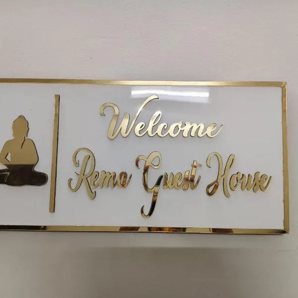 Rema Guest House, hotel in Itānagar