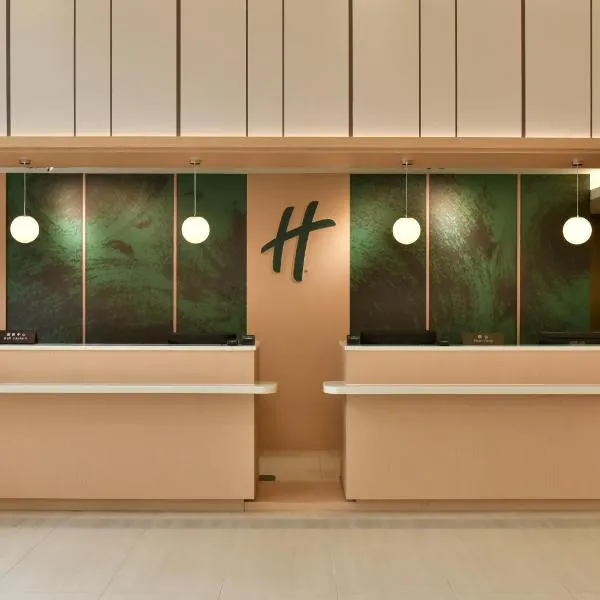 Holiday Inn Taoyuan Airport by IHG، فندق في دايوان