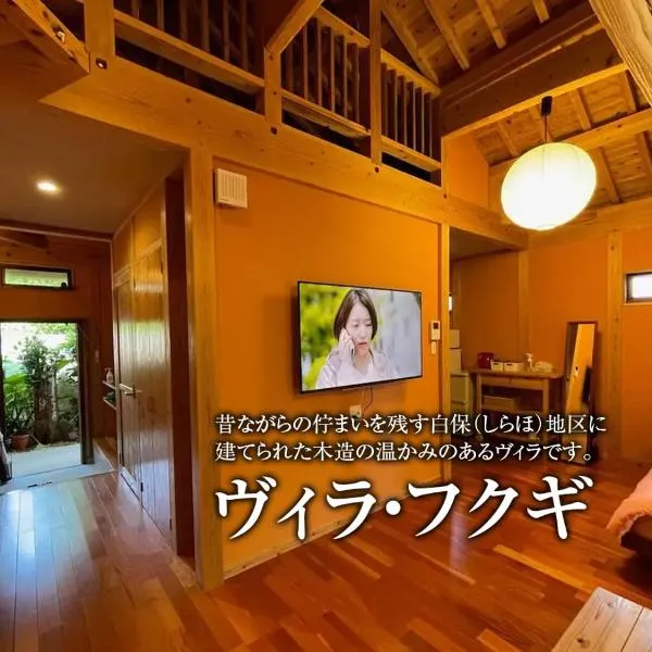 Villa Fukugi, hôtel à Ishigaki