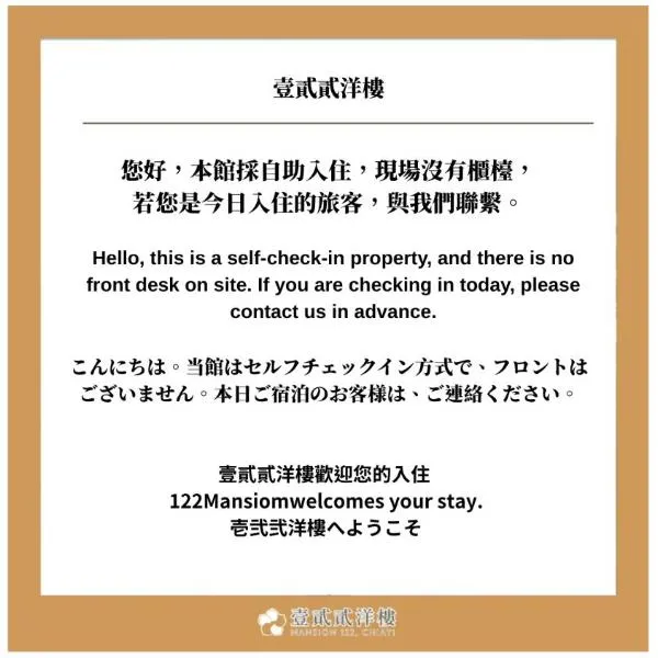 壹貳貳洋樓 l 自助入住 l 無人櫃檯, khách sạn ở Thành phố Gia Nghĩa