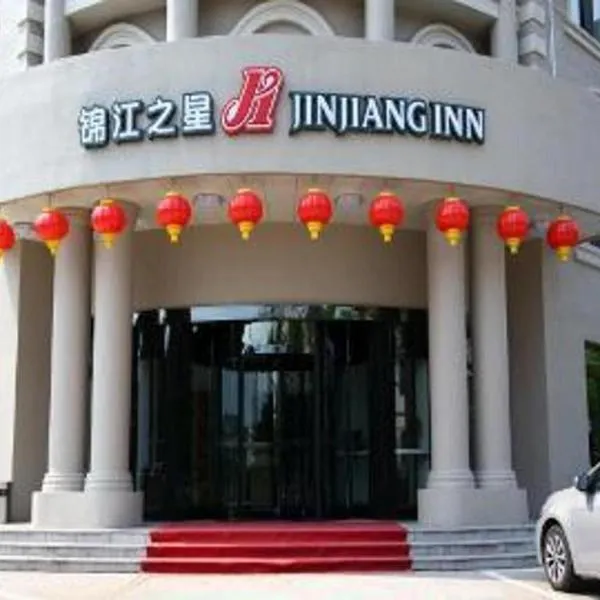 Jinjiang Inn Yichun Water Park Branch, hotel in Shuangzihe