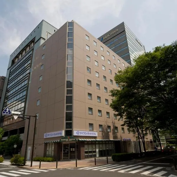 ダイワロイネットホテル新横浜、横浜市のホテル