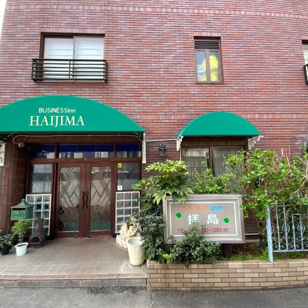 ビジネスイン拝島, hotell sihtkohas Akishima