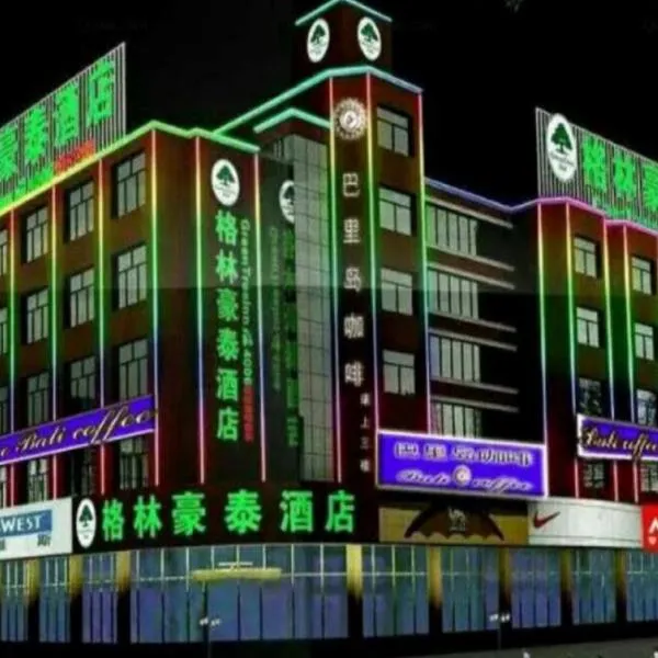 GreenTree Inn Geermu Walking Street Business Hotel, hotel a Golmud