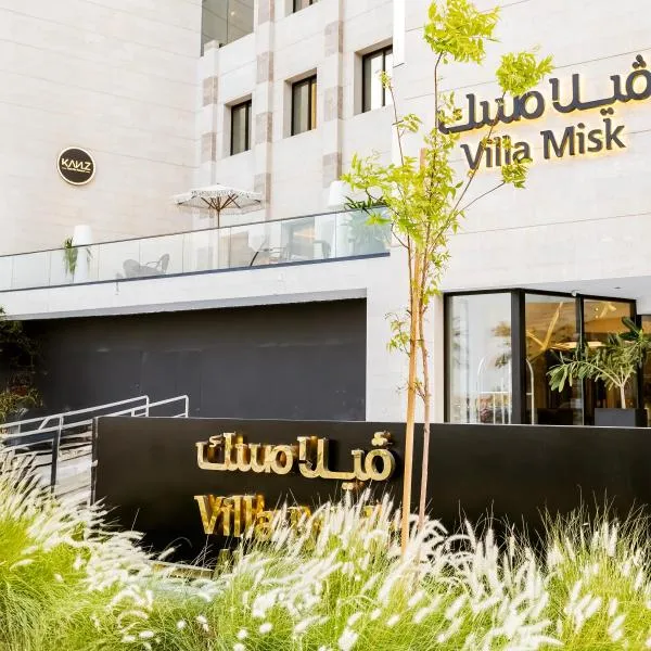 Villa Misk Alkhobar, hotel in Al Khobar