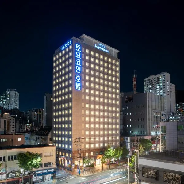 Toyoko Inn Busan Seomyeon, hotel in Busan