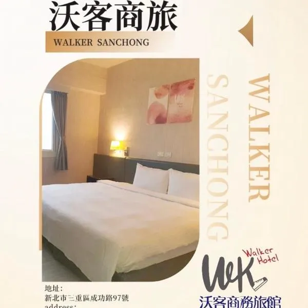Walker Hotel - Chenggong, hotel a Taipei