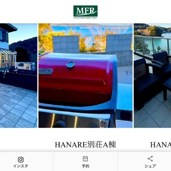 MFR伊勢志摩hanare別荘 ペット可, hotel in Toba