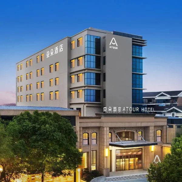 Atour Hotel Hangzhou Xiaoshan Airport Airport Town, khách sạn ở Hàng Châu