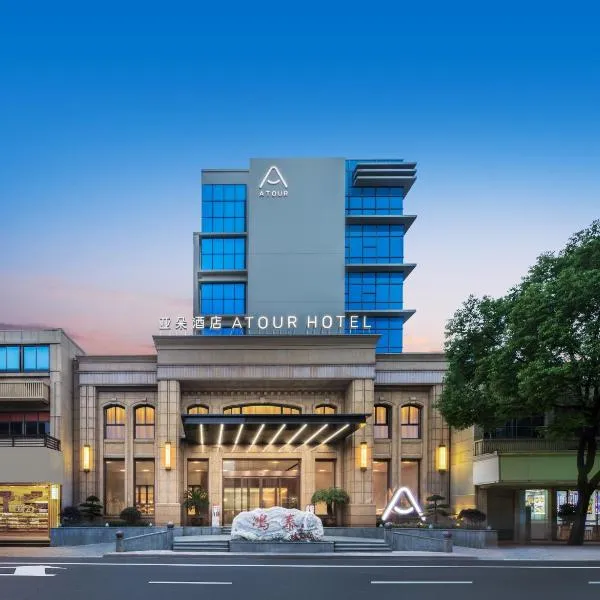 Atour Hotel Hangzhou Xiaoshan Airport Airport Town, hotel en Hangzhou