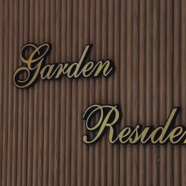 Garden Residence,位于迪拜的酒店