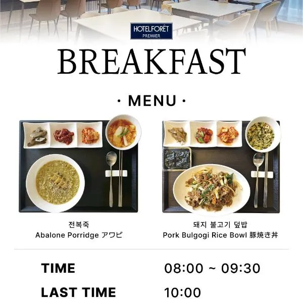 Hotel Foret Premier Nampo, ξενοδοχείο στο Μπουσάν