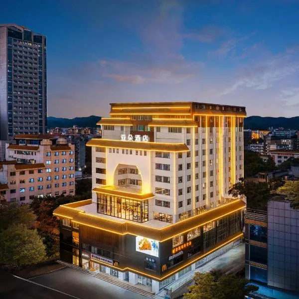 Atour Hotel Guangzhou Railway Station University of Chinese Medicine, hotel in Guangzhou