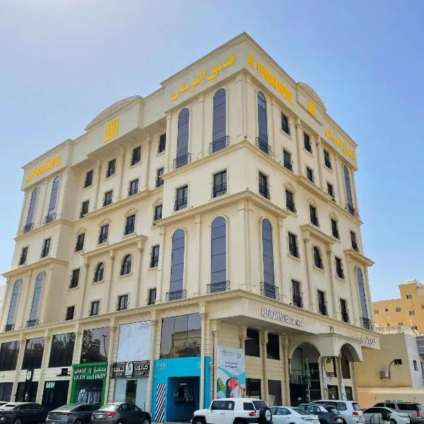 فندق الفرسان المتحدة شارع حراء - ALFURSAN UNITED Hotel，位于吉达的酒店