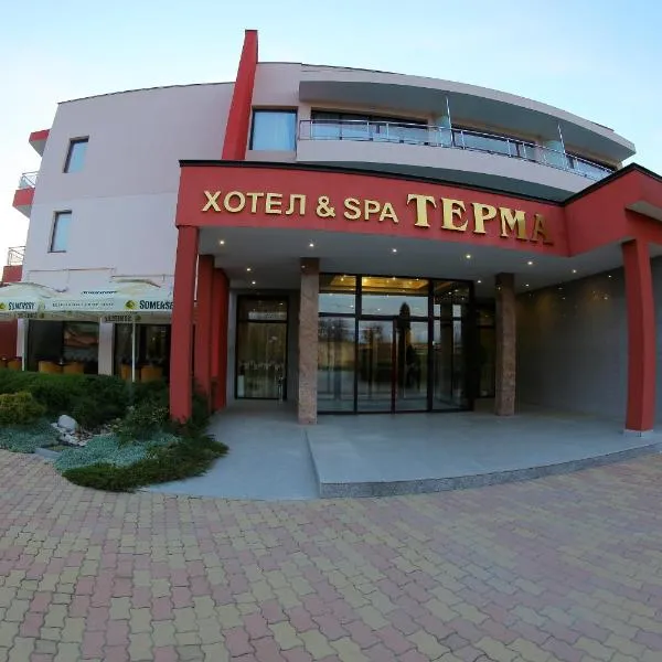 Hotel Spa Terma, hôtel à Yagoda