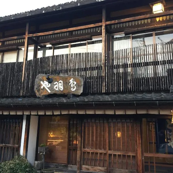 Tobaya Ryokan, hotel in Hikone