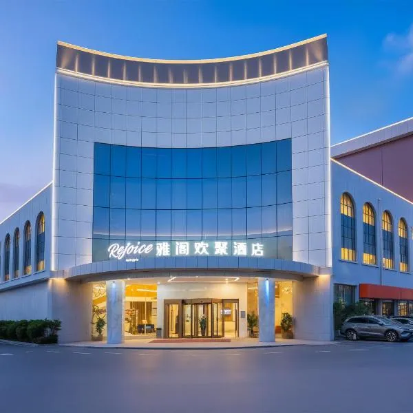 Guangzhou Baiyun Airport Rejoice by Argyle Hotel Rehe Metro Exit B --Free shuttle bus is provided during the 137th Canton Fair，位于广州的酒店