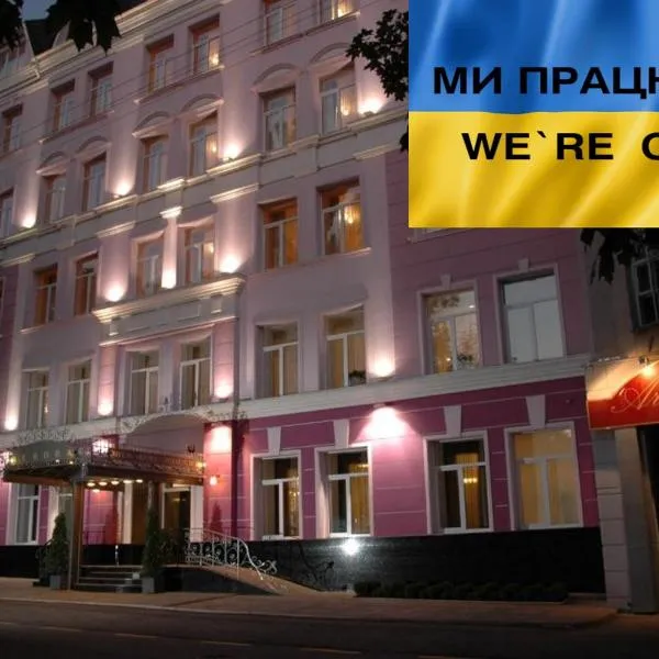 Aurora Premier Hotel, ξενοδοχείο στο Χάρκοβο