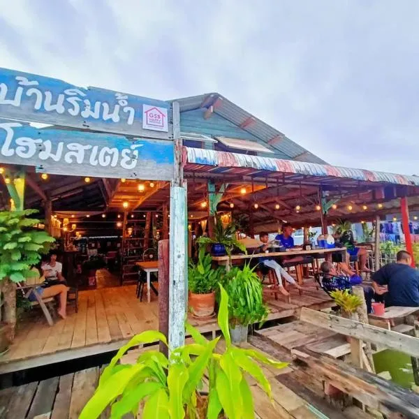 Baan Rim Nam Homestay Chumphon, ξενοδοχείο σε Ban Pak Nam Chumphon