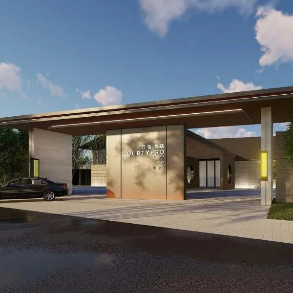 Courtyard by Marriott Pinghu, ξενοδοχείο σε Pinghu