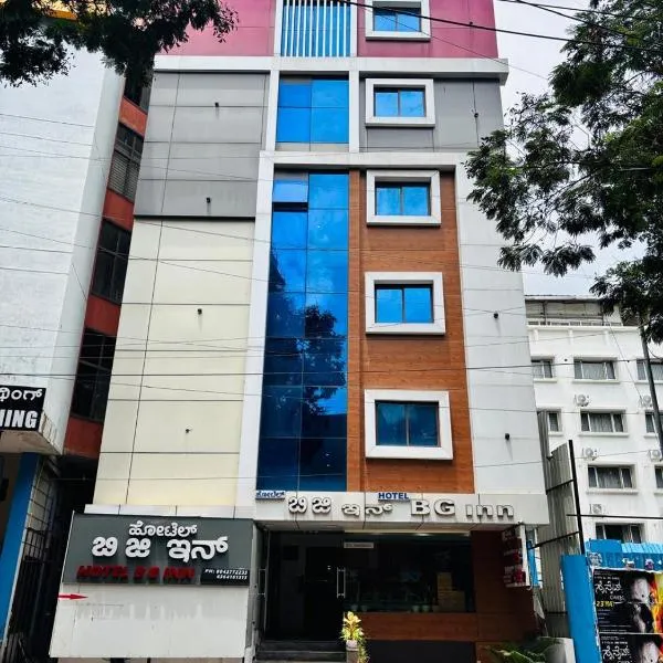 Hotel BG Inn，位于班加罗尔的酒店