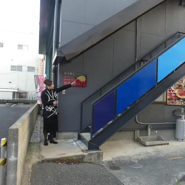 民宿冬乃梅, hotel v destinaci Saga