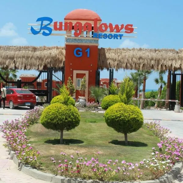 Chalet 2 Bedrooms Ground w Garden, hotel in Dawwār Abū Duray‘ah ‘Abd al Karīm