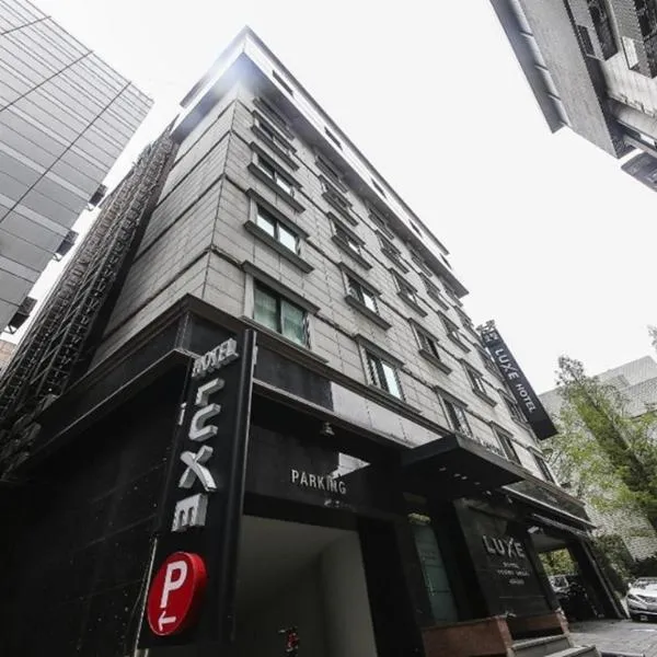 Nowon Luxe Hotel，位于首尔的酒店