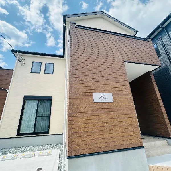 福の荘 空港2号棟, hotel en Fukuoka