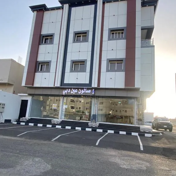 عين دبي للشقق المفروشة-عائلات, hotel di Taif