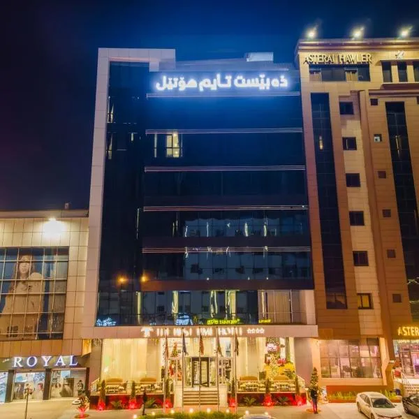 The Best Time Hotel, hotel in Erbil