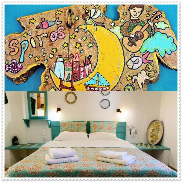 Spiros Rooms, ξενοδοχείο στην Πάνορμο Σκοπέλου